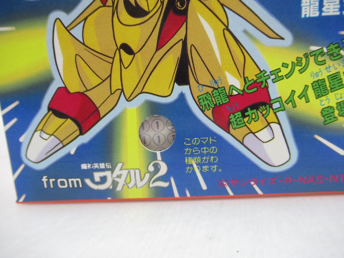 1円～ Kabaya スーパーワタルガム 魔神英雄伝ワタル2 龍神丸 天王丸 