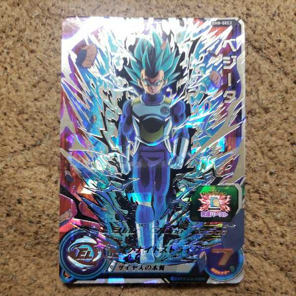 BM8-SEC2 ベジータ 台湾版 貴重 ドラゴンボールヒーローズ BM8-SEC2