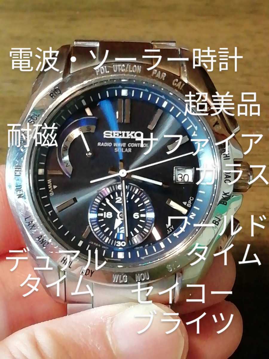 美品 セイコー ブライツ 電波ソーラー 7B24-0AW0 スターティング