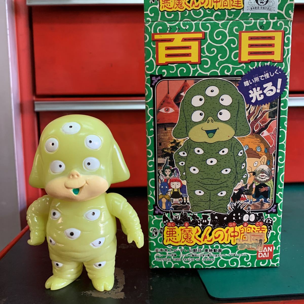 お得，限定SALE バンダイ 悪魔くん 百目 水木しげる 悪魔くんの仲間達