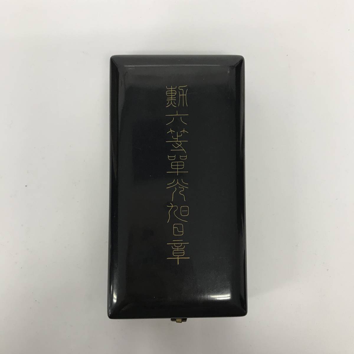 お値下げ】勲六等単光旭日章 勲章 共箱 Yahoo!オークション - 勲六等単