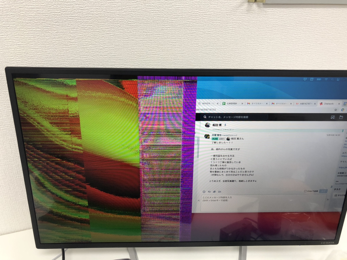 IO-DATA EX-LD321DB 31.5型 ワイド 液晶ディスプレイ 広視野角 ADS