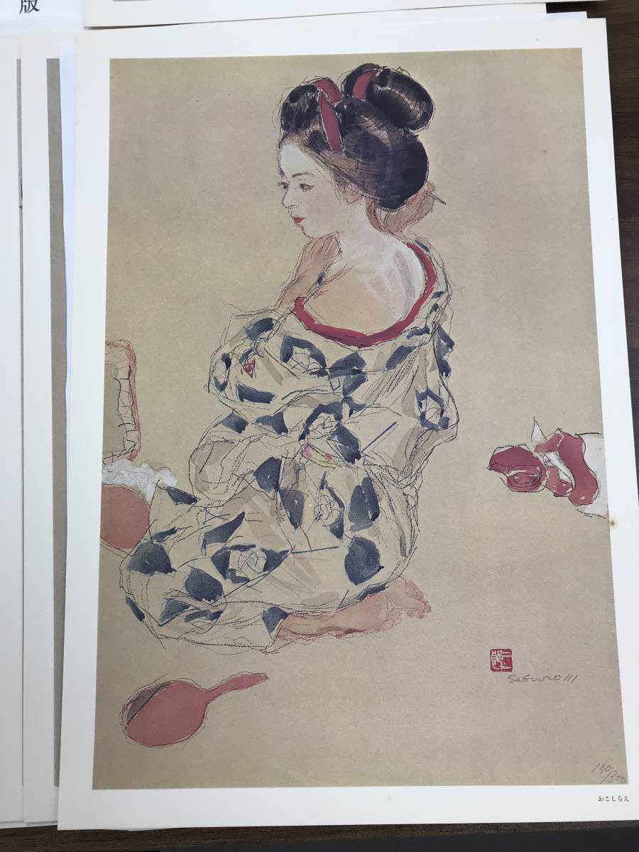 宮本三郎「『舞妓十二題集』より」 山田書店美術部オンラインストア