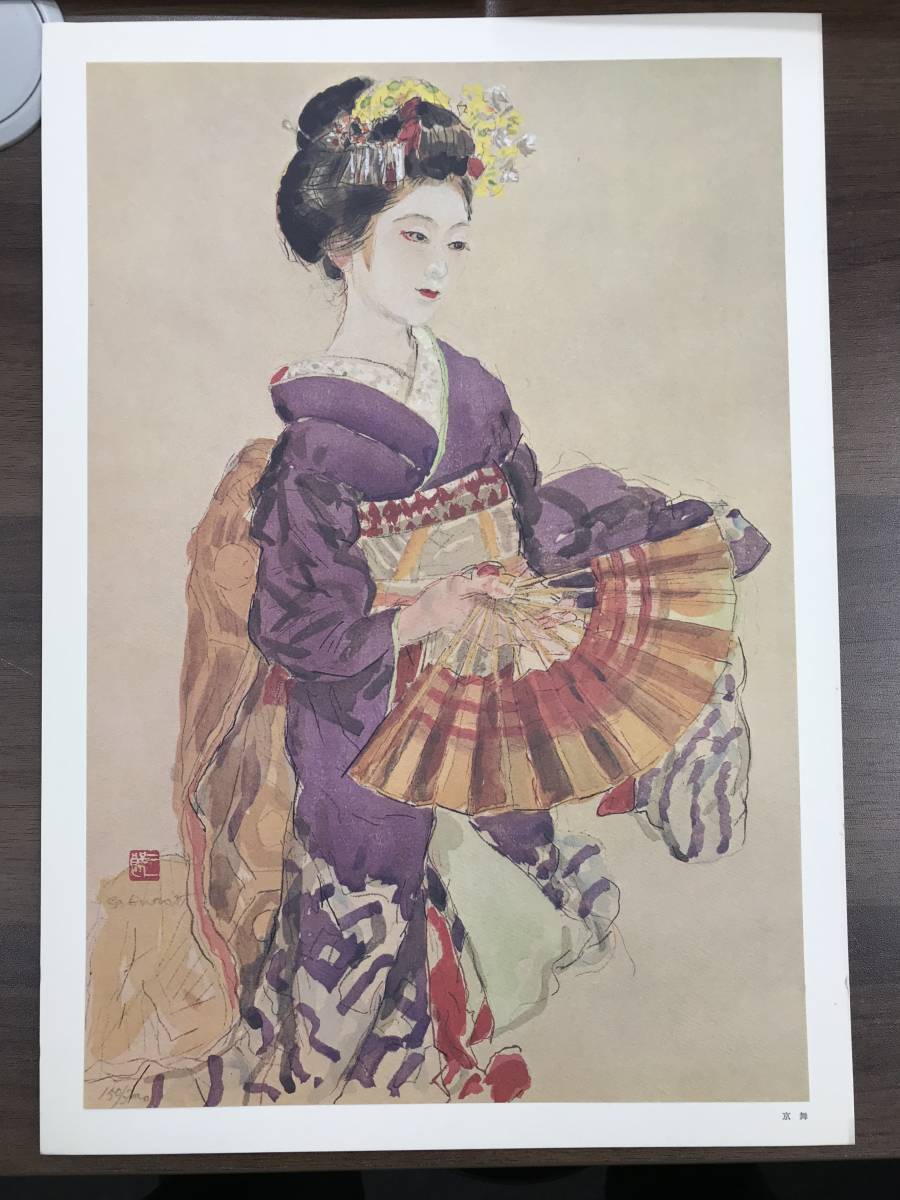 宮本三郎「『舞妓十二題集』より」 山田書店美術部オンラインストア