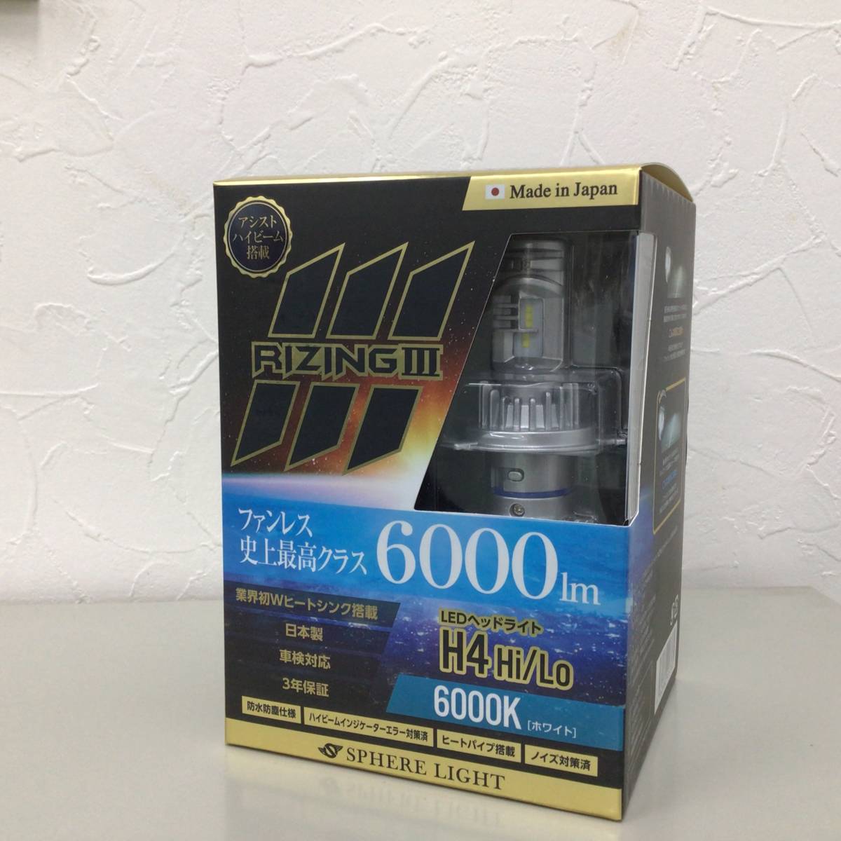 日本製 LEDヘッドライト ライジング3 SPHERE LIGHT 