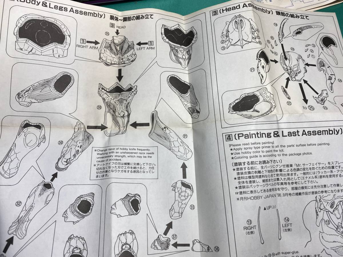 強殖装甲ガイバー マックスファクトリー ダークヒーロー／ガイバー 強 