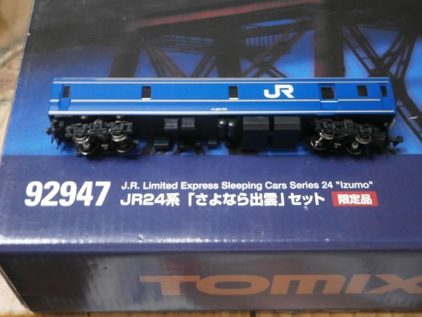 92947 24系 さよなら出雲 ばらし カニ24-112 1両 TOMIX 〔トミックス
