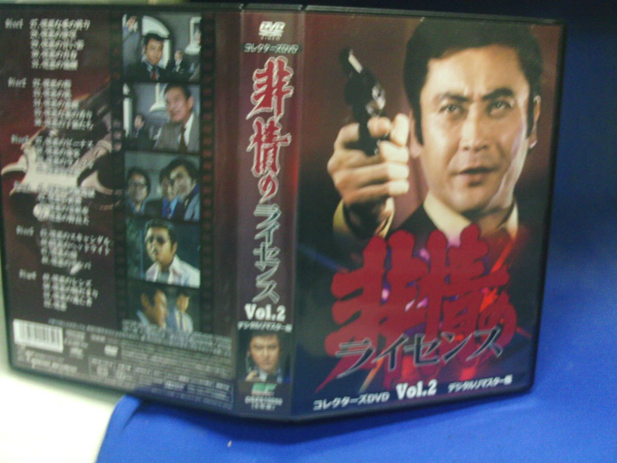非情のライセンス第1シリーズ Vol.2コレクターズDVD6枚組 天知茂 セル