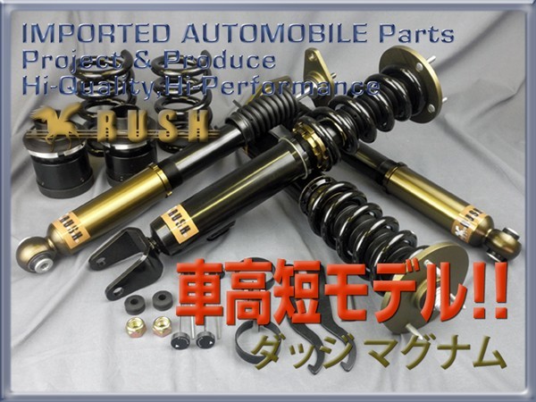 Rush車高調 ダッジ マグナム 車高短 モデル フルタップ車高調 全長調整式車高調 減衰力調整付 Rush Damper Import Class サスペンション 売買されたオークション情報 Yahooの商品情報をアーカイブ公開 オークファン Aucfan Com