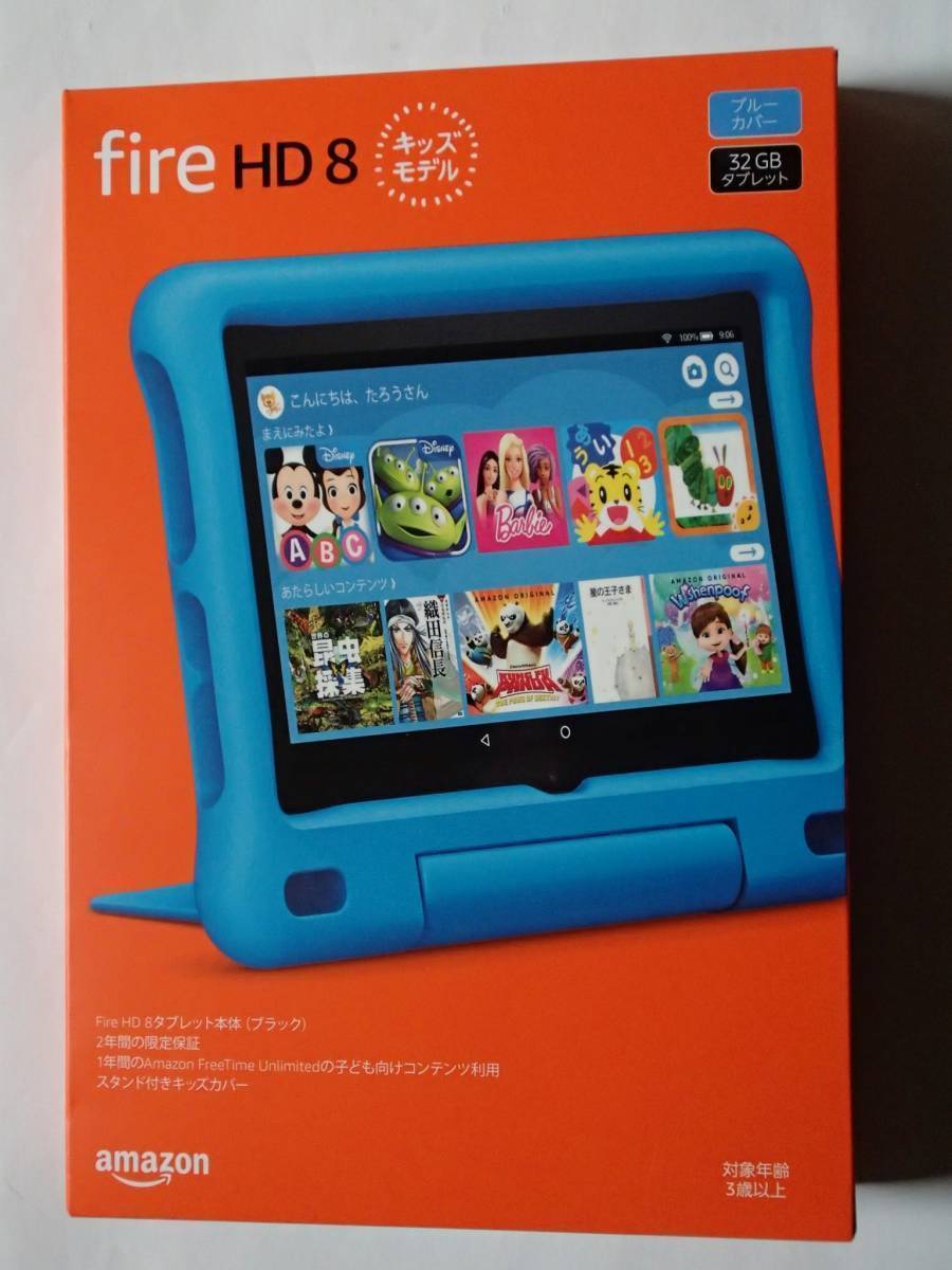 Fire HD 8 32GB キッズモデル 32GB 第10世代 8インチタブレット Amazon