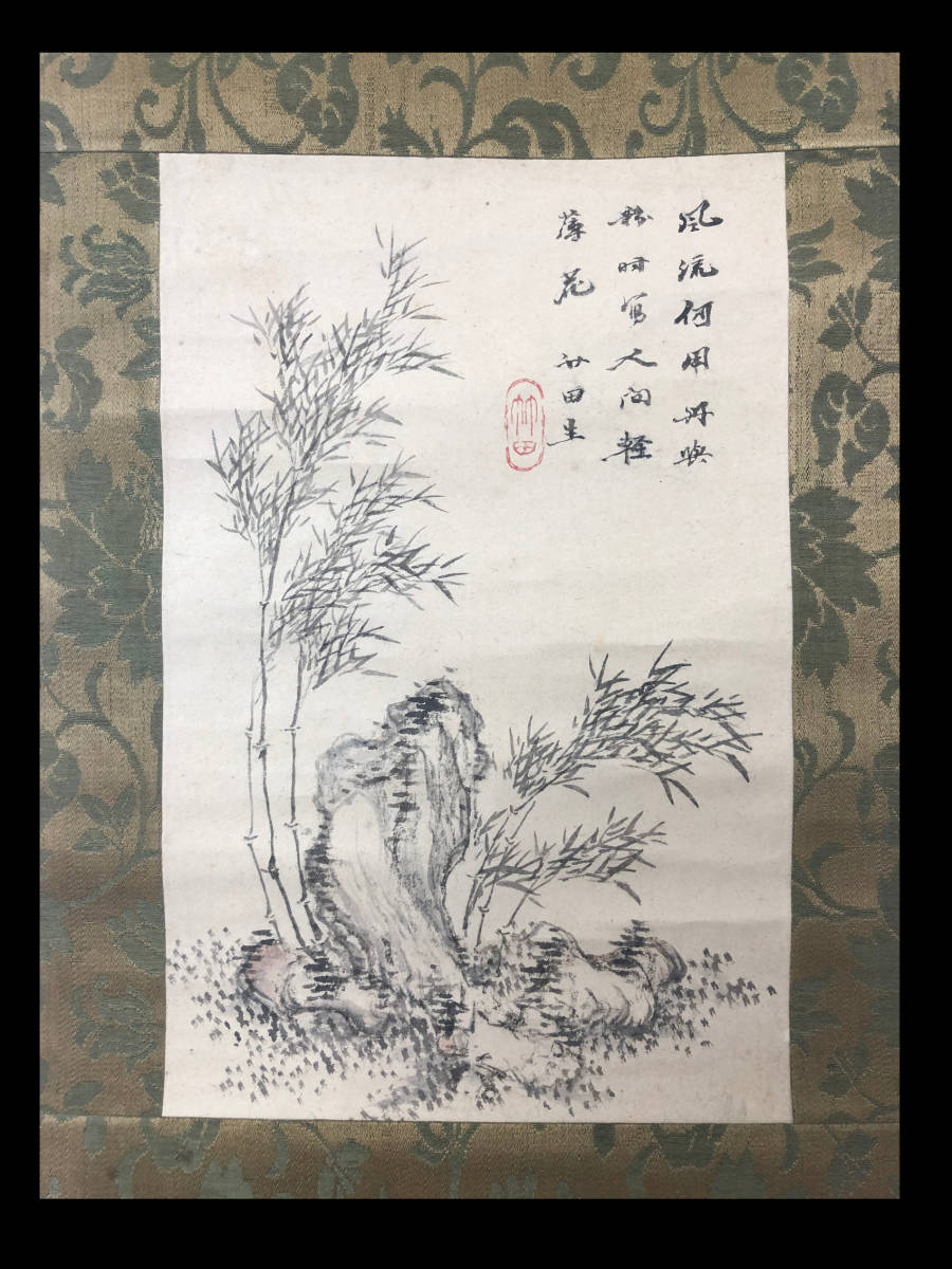 【YN】田能村竹田　模写　竹岩図　南画　文人画　二条家図書記の貼紙あり　掛軸