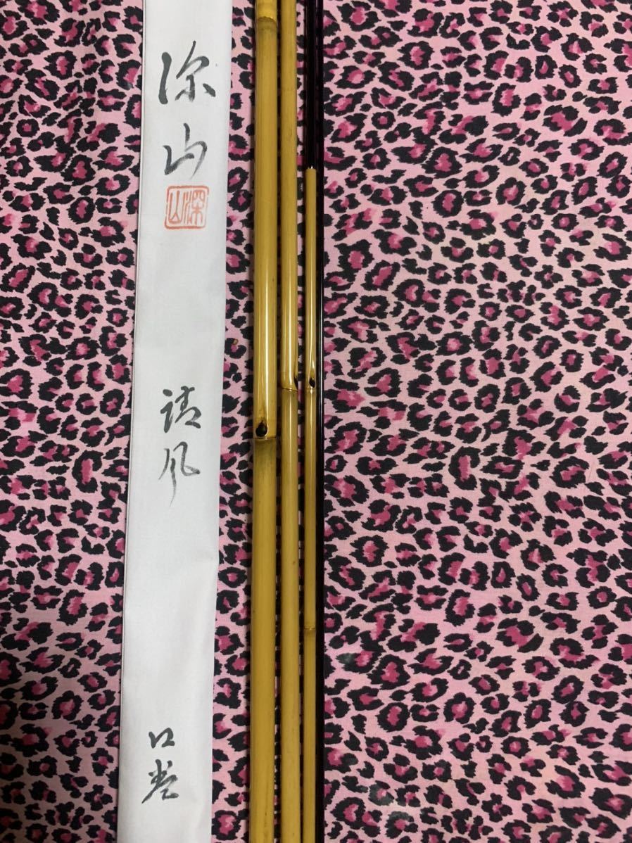 口巻 へら竿 10.2 和竿 - 硬式 魚酔 ヘラ竹竿 希少 SHOP ヘラ竿