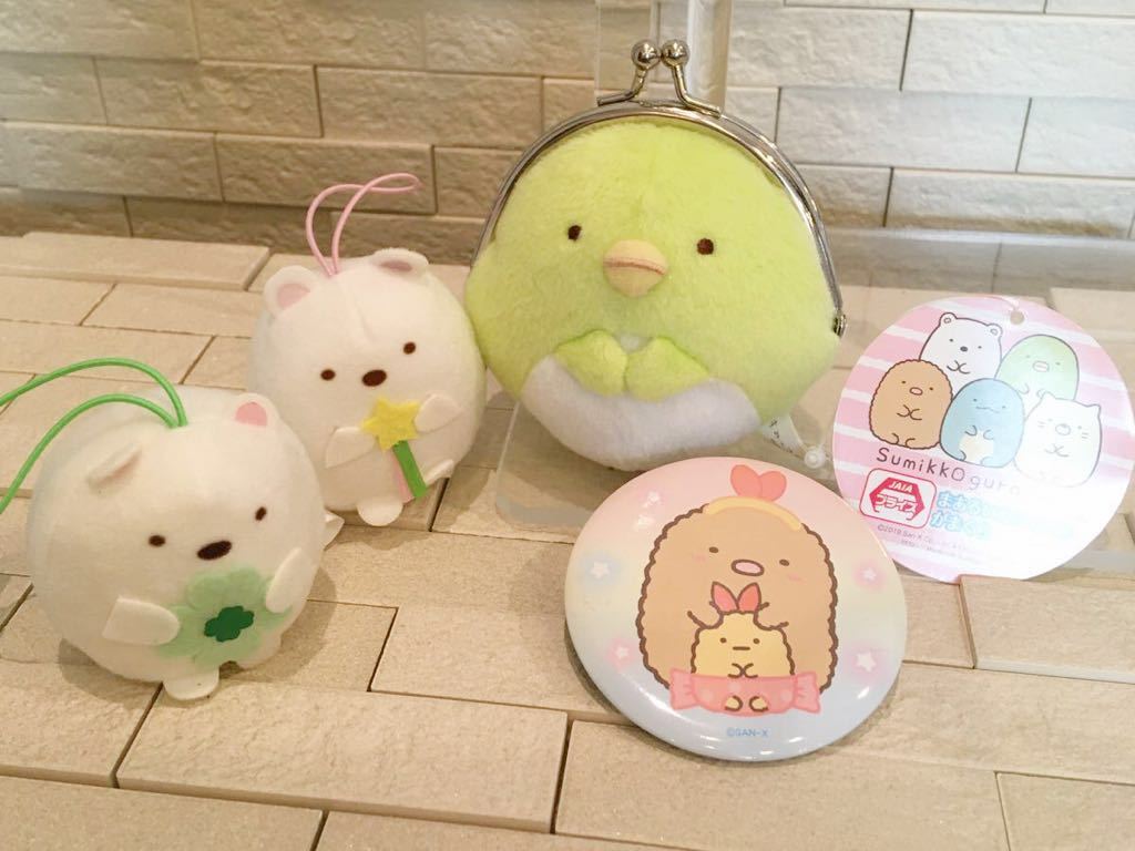 すみっこぐらしがまぐち小銭入れぬいぐるみ新品未使用