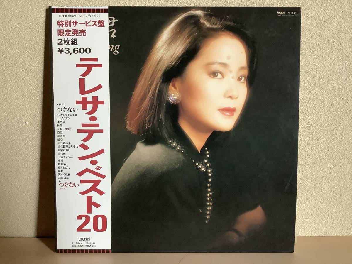 吉田美奈子 Light'n Up ネタ Light It Up収録 Engelwood Yacht World