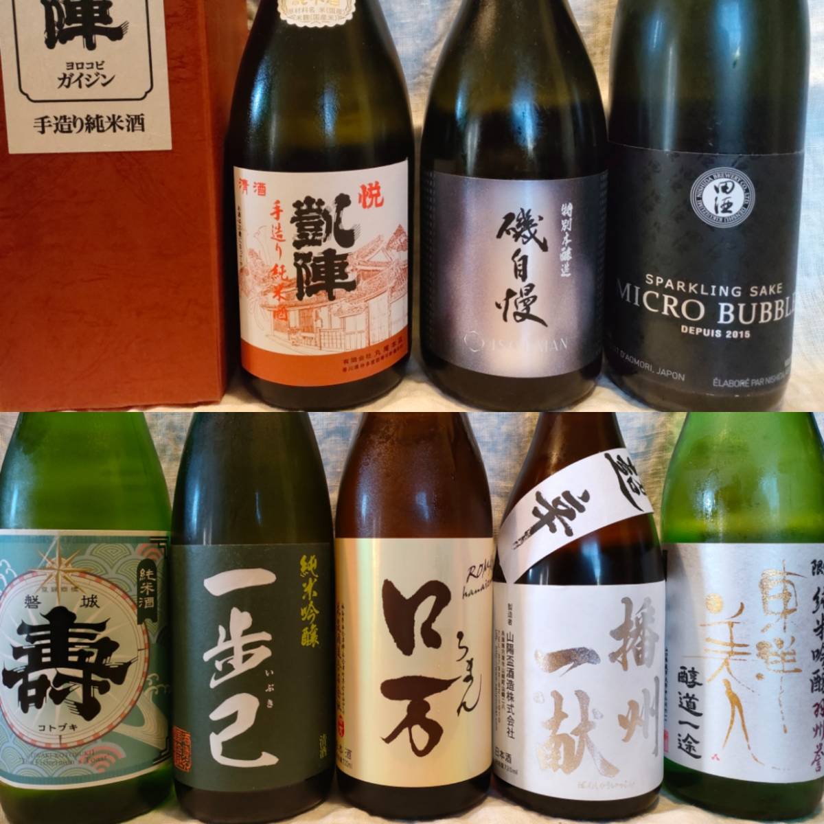 日本酒 8本 720ml 田酒 磯自慢 【公式通販】