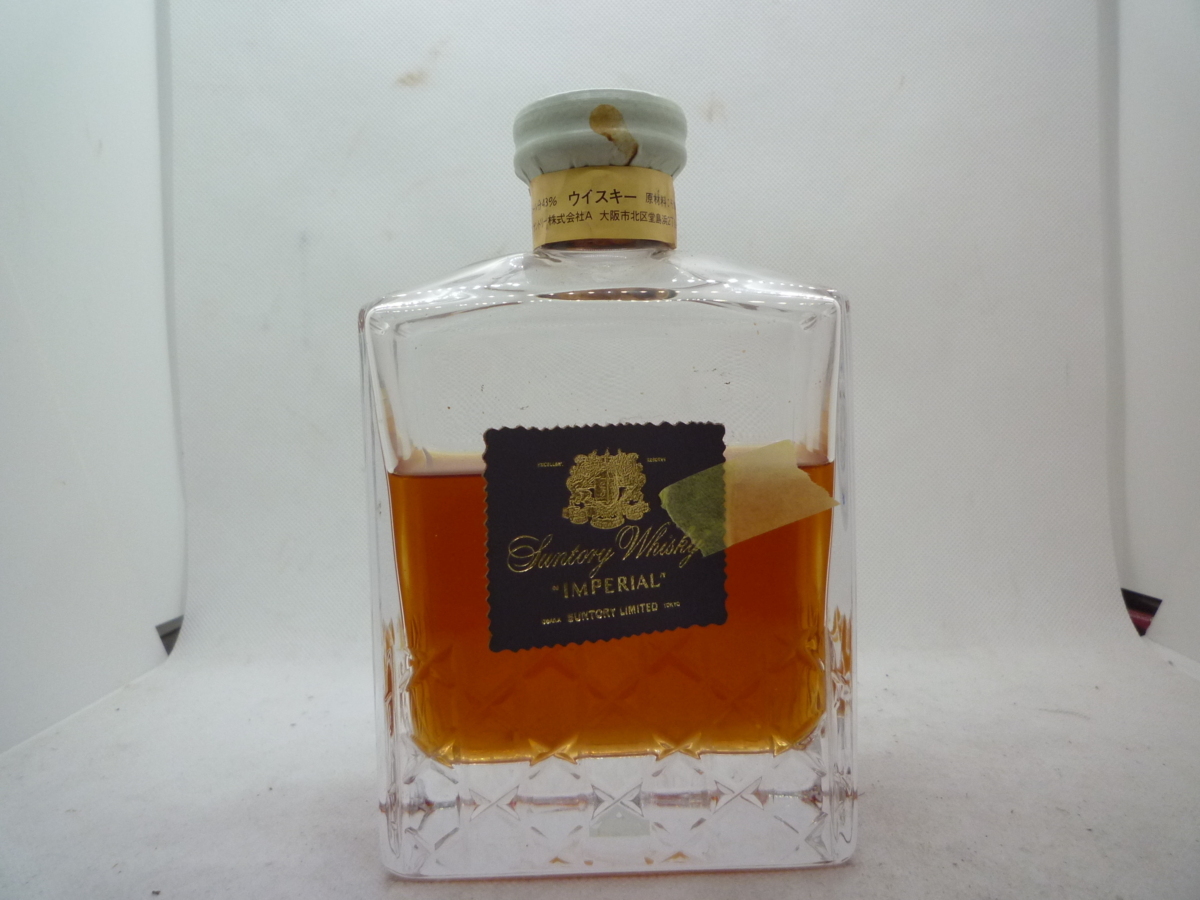 古酒 サントリー インペリアル Imperial 未開栓 従価税率適用年 044 訳