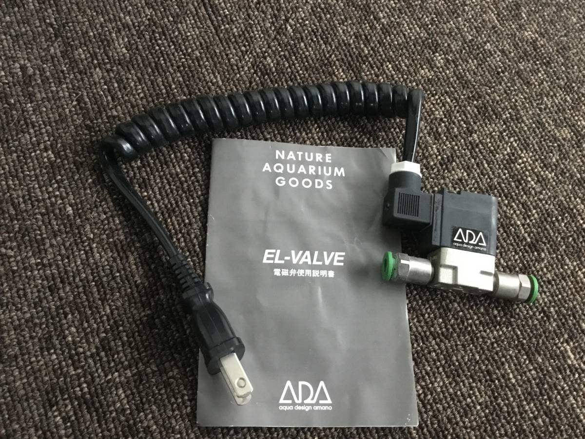 ADA 電磁弁 - EL-VALVE (アクアマリン熊本) ADAの人気アイテム ADA EL