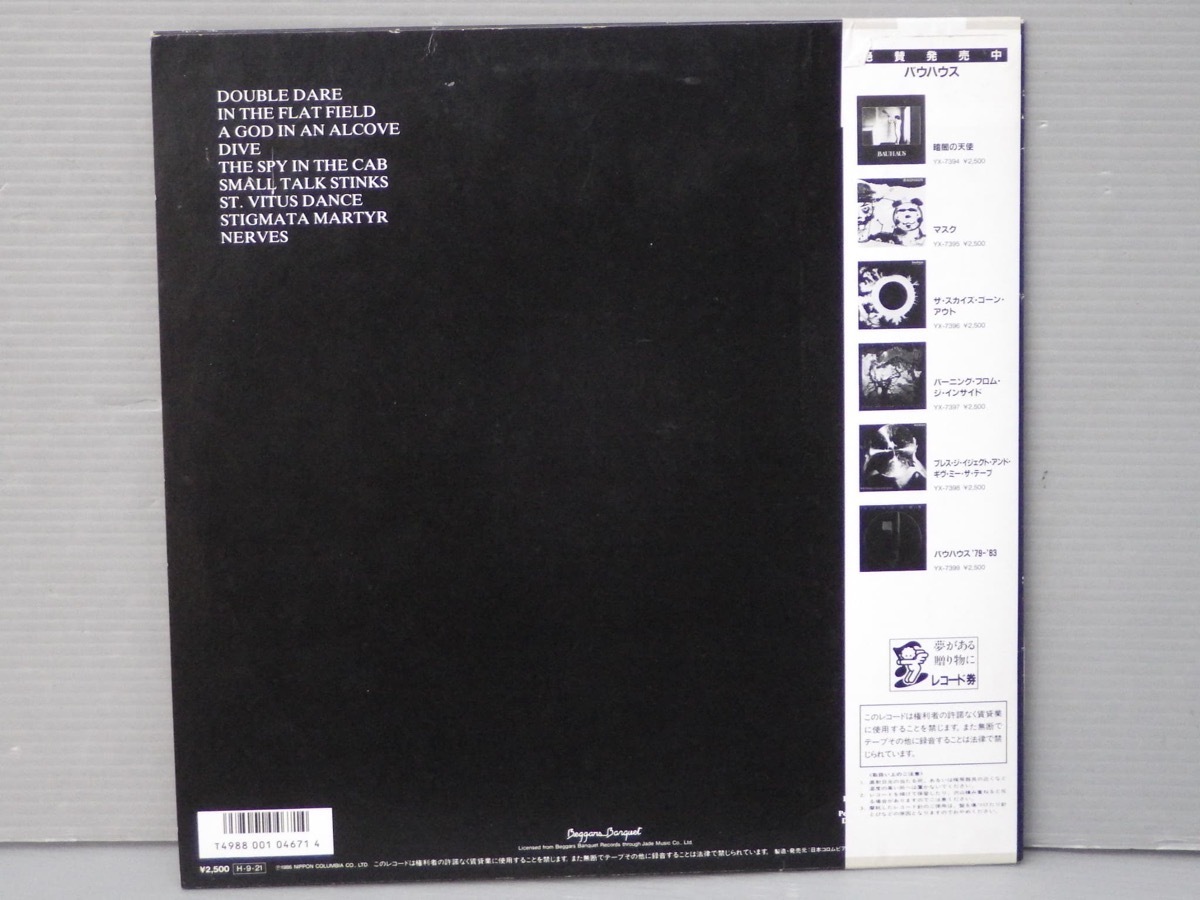BAUHAUS 暗闇の天使 レコード Flat In BAUHAUS The Field THE FLAT