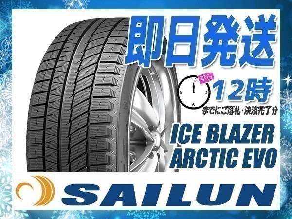 【HOT，格安】 スタッドレス 225/50R18 2本セット 2本SET SAILUN サイレン ICE BLAZER Arctic EVO 2021年製 当日発送(新品)｜売買されたオークション情報、yahooの商品情報をアーカイブ公開 - オークファン 18インチ