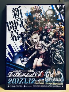 ダンガンロンパV3のYahoo!オークション(旧ヤフオク!)の相場・価格を 