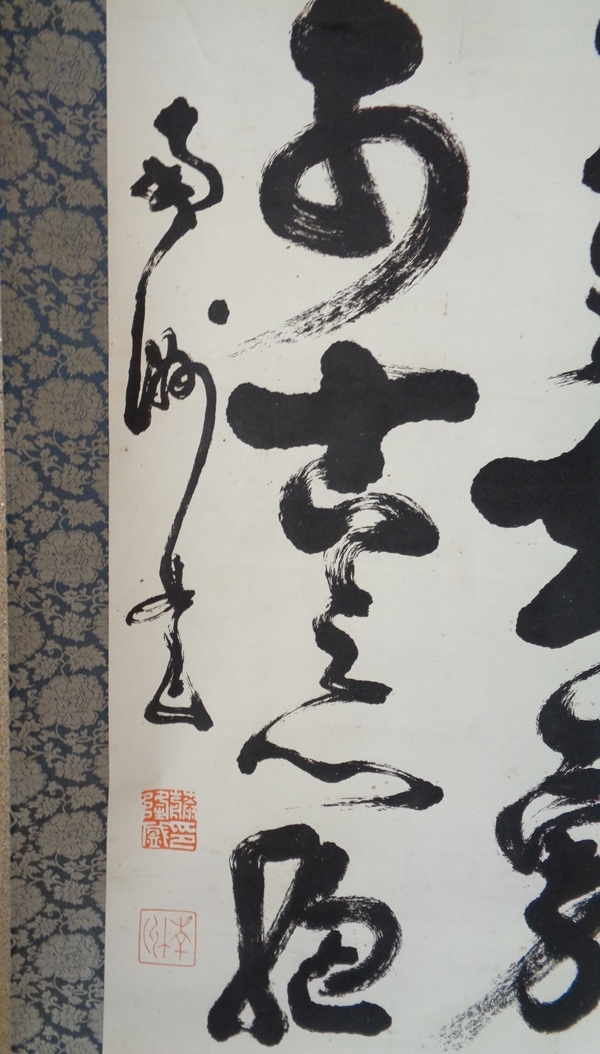 書 紙本 西郷隆盛 掛軸 公式通販 複製西郷隆盛⁄西郷南洲⁄詩⁄四行書