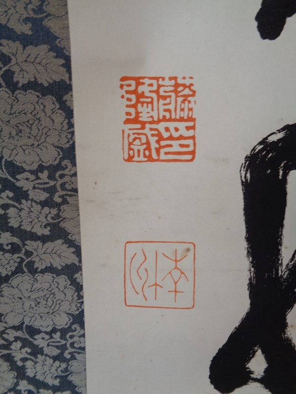 書 紙本 西郷隆盛 掛軸 公式通販 複製西郷隆盛⁄西郷南洲⁄詩⁄四行書