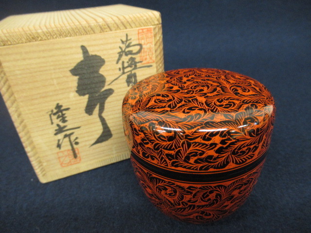 J2943 隆之「蒟醤/キンマ 棗/なつめ」銘/箱書 共箱 木工 漆器 漆工 漆芸