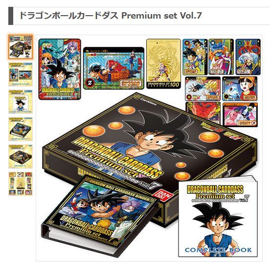 ☆ドラゴンボール カードダス COMPLETE BOX 35弾 36弾 新品未開封 ☆