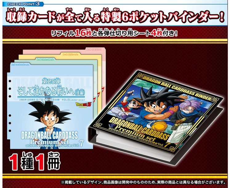 ☆ドラゴンボール カードダス COMPLETE BOX 35弾 36弾 新品未開封 ☆