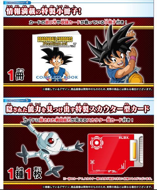 ☆ドラゴンボール カードダス COMPLETE BOX 35弾 36弾 新品未開封 ☆