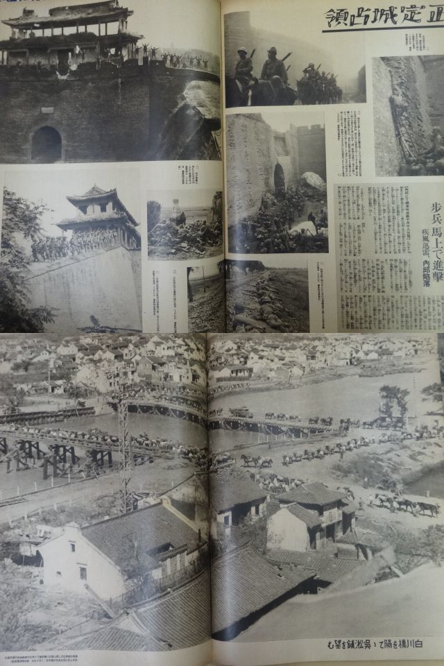朝日新聞社 アサヒグラフ 支那事変画報 戦前支那グラフ誌25冊セット 