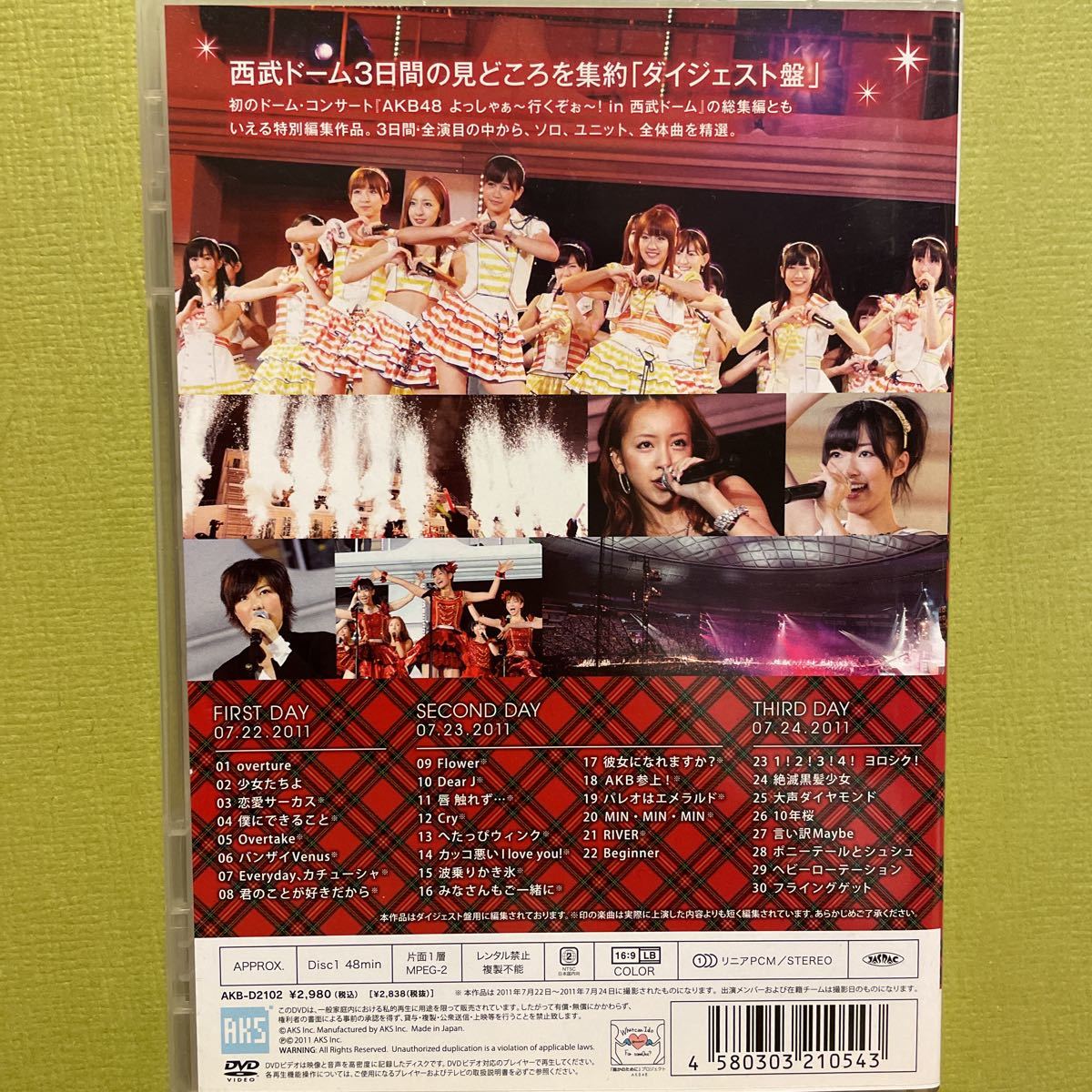 Akb48 ライブdvd ダイジェスト盤 前田敦子 板野友美 大島優子 小嶋陽菜 指原莉乃 松井玲奈 渡辺麻友 柏木由紀 山本彩 アイドル その他 売買されたオークション情報 Yahooの商品情報をアーカイブ公開 オークファン Aucfan Com Akb48 ライブdvd ダイジェスト盤 前田敦子 板野友美 大島優子 小嶋陽菜 指原莉乃 松井玲奈 渡辺麻友 柏木由紀 山本彩 アイドル その他 売買されたオークション情報 Yahooの商品情報をアーカイブ公開 オークファン Aucfan Com