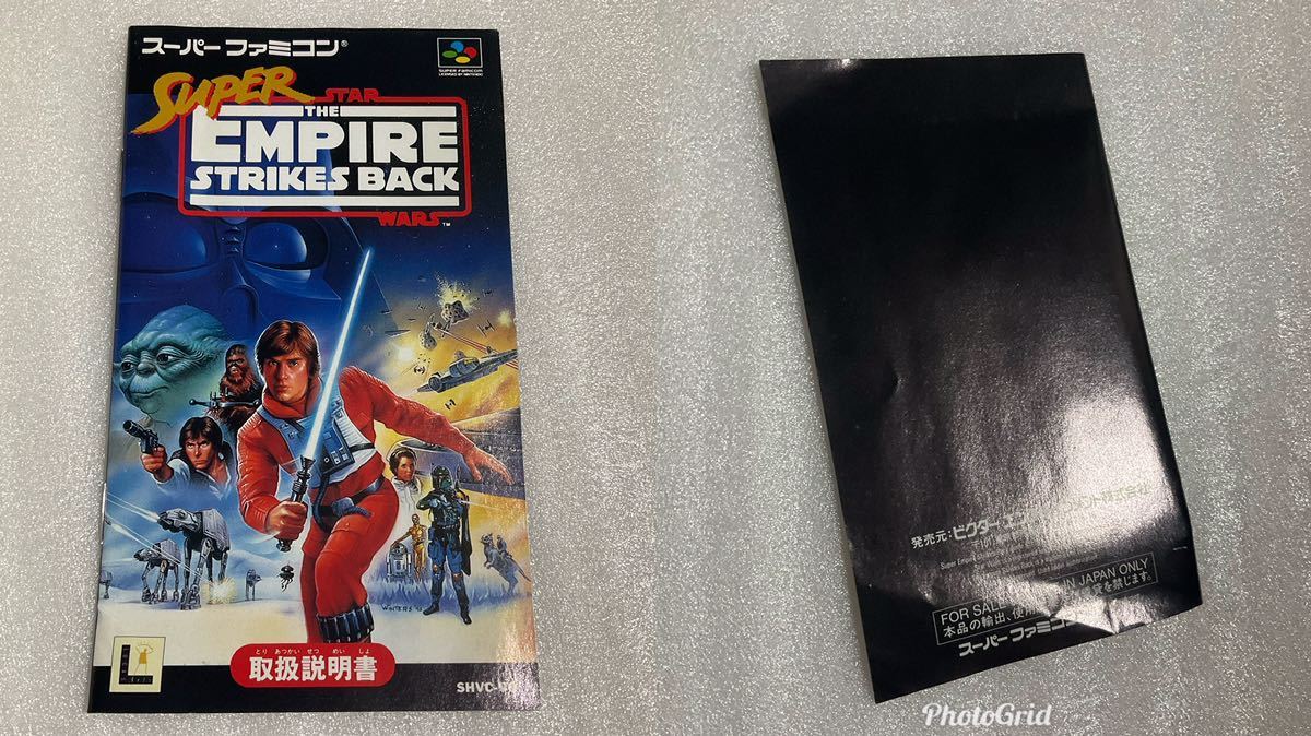 SFC スーパーファミコンソフト スターウォーズ帝国の逆襲 完品美品