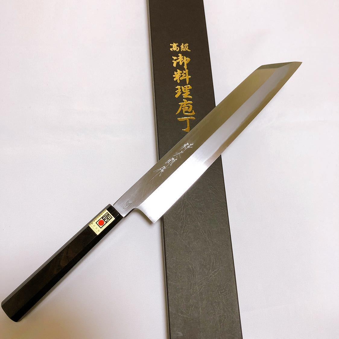 【堺打刃物】骨切270mm 白二鋼　伝統工芸士野村祥太郎作 黒檀八角水牛柄 堺打刃物】伝統工芸士野村祥太郎作 切付270mm 白二鋼 黒檀八角水牛柄