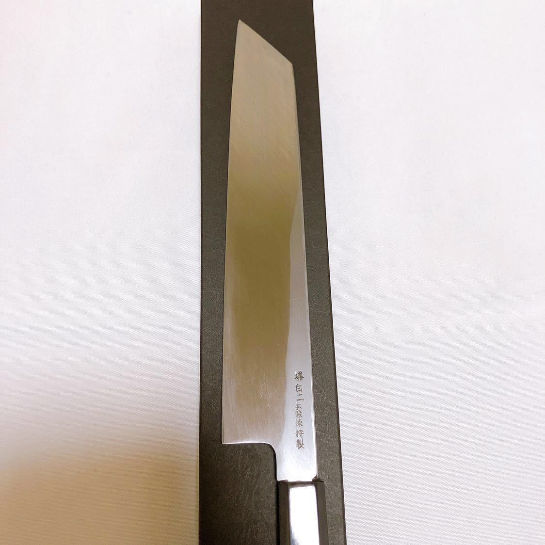 【堺打刃物】骨切270mm 白二鋼　伝統工芸士野村祥太郎作 黒檀八角水牛柄 堺打刃物】伝統工芸士野村祥太郎作 切付270mm 白二鋼 黒檀八角水牛柄