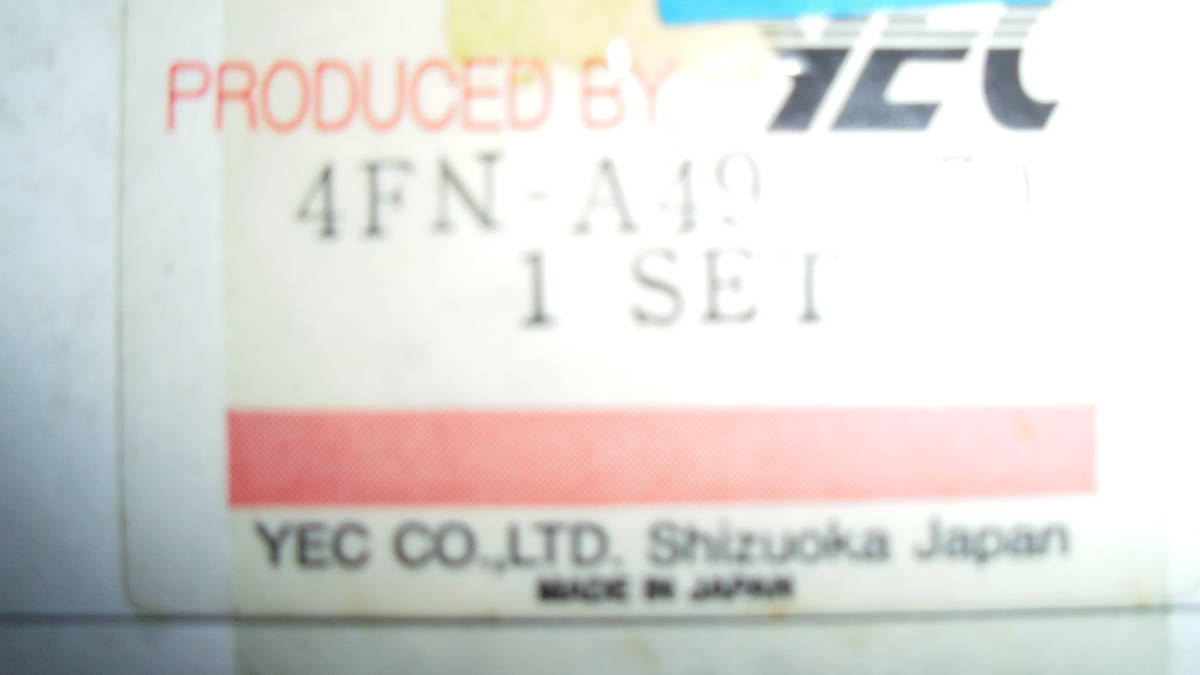 YZF750SP　YEC　スゴー　キットパーツフルパワー　インシュレーター　中古品　2
