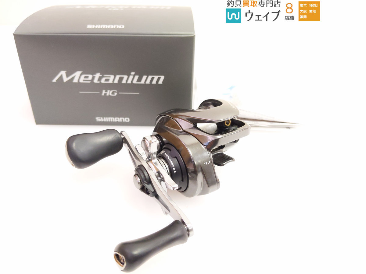 HG 右 シマノ 公式通販 20メタニウム メタニウム 0 右巻き 美品シマノ