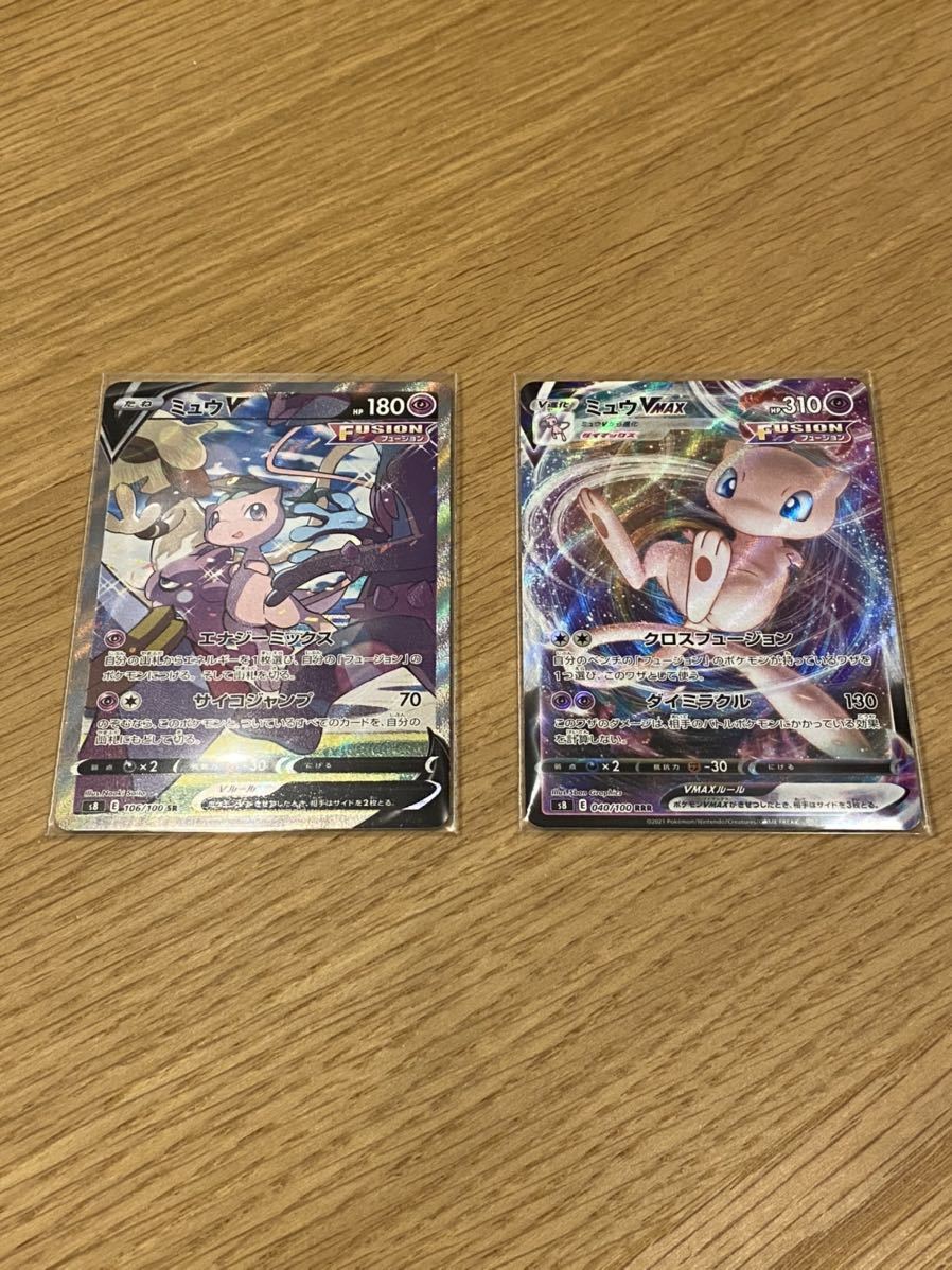 ミュウ V SR+V MAX 2枚セット ポケモンカード ポケモンカード ミュウV