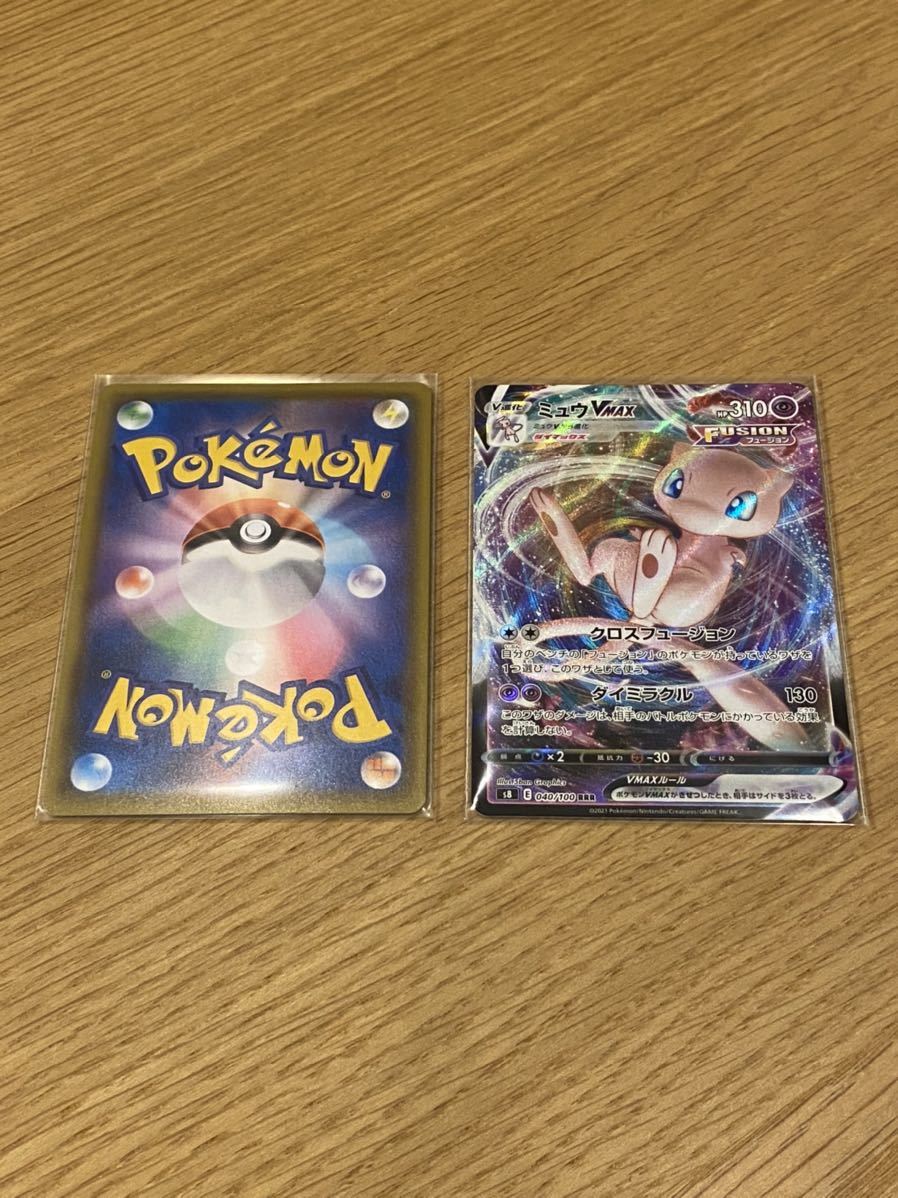 ミュウ V SR+V MAX 2枚セット ポケモンカード ポケモンカード ミュウV