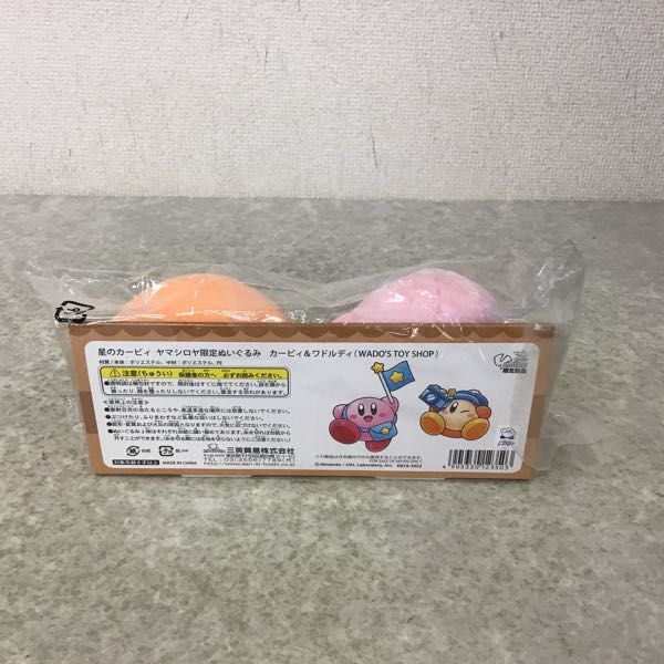 1円～ 未開封 星のカービィ ヤマシロヤ限定ぬいぐるみ カービィ