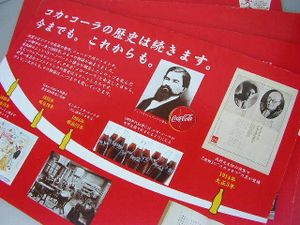 コカコーラ 非売品のヤフオク の相場 価格を見る ヤフオク のコカコーラ 非売品のオークション売買情報は352件が掲載されています