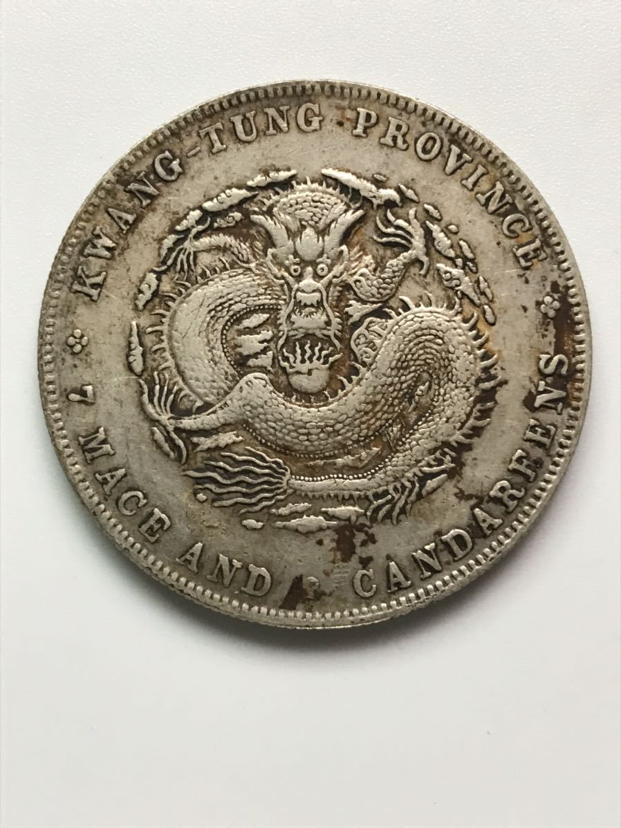 銀貨 庫平七銭二分 廣東省造 宣統元寶 宣統元宝 中国古銭 中国銀貨 宣統元年 広東省 1909年 公式通販 宣統元宝七銭二分 湖北省造 中国 コイン 大清銀幣
