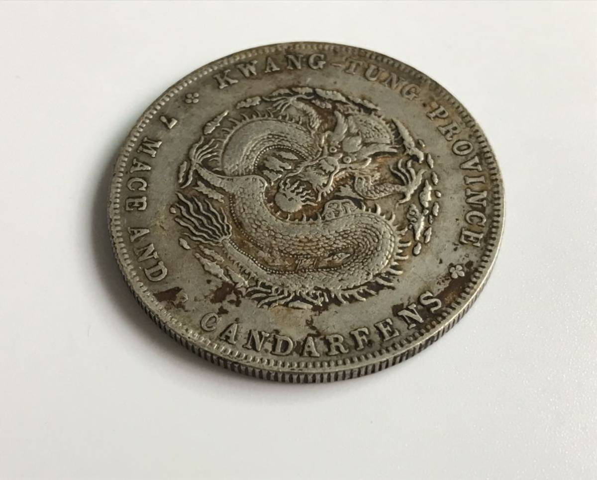 銀貨 庫平七銭二分 廣東省造 宣統元寶 宣統元宝 中国古銭 中国銀貨 宣統元年 広東省 1909年 公式通販 宣統元宝七銭二分 湖北省造 中国 コイン 大清銀幣