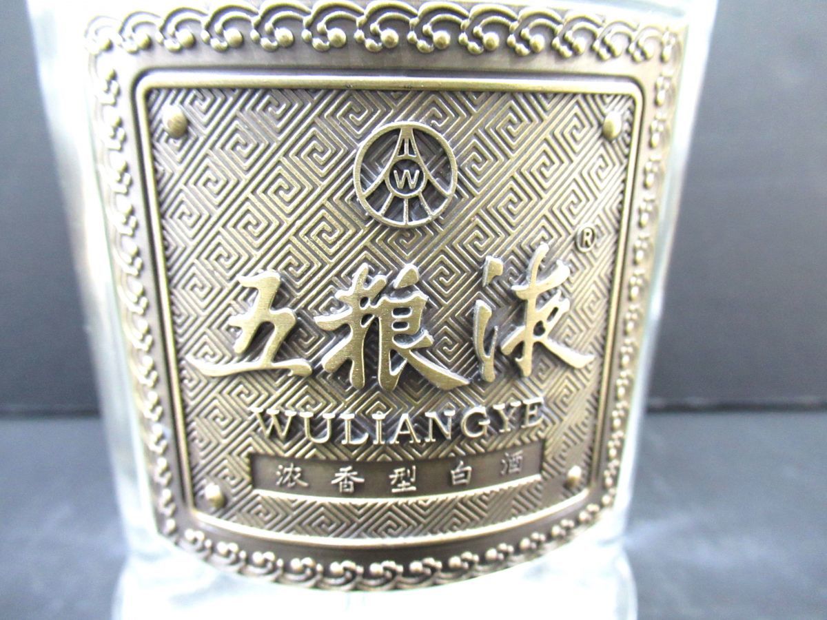 古酒 中国酒 五粮液 五狼液 ごりょうえき WULIANGYE 2008/06/26 中国