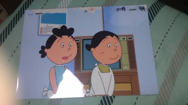 セル画 サザエさん 背景有 磯野フネ フグ田サザエ(サザエさん)|売買
