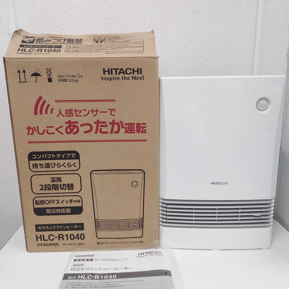 日立（炊飯器）のフリマアイテム一覧 エアコン OUTLET（アウトレット 