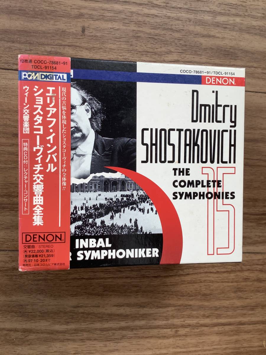 廃盤超希少 3CD 独盤 カール・ベーム ウイーン交響楽団 モーツアルト