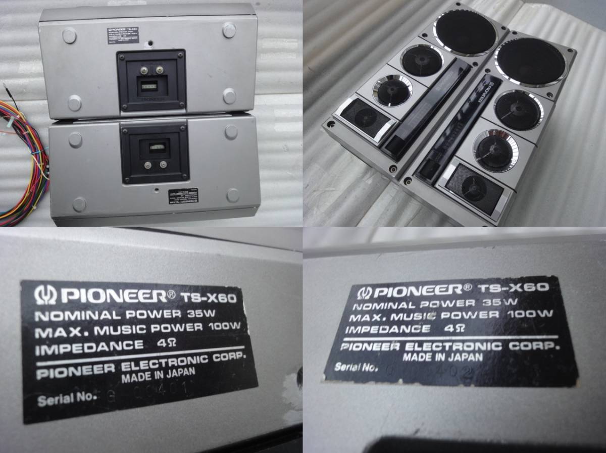 TS-X60 パイオニア ロンサムカーボーイ ☆ スピーカー pionner 1日だけ 