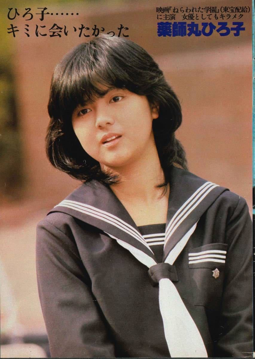 37 割引年末のプロモーション 希少 女優 薬師丸ひろ子 切り抜き40ページクリアブック アイドル タレントグッズ Urbanfarminginstitute Org