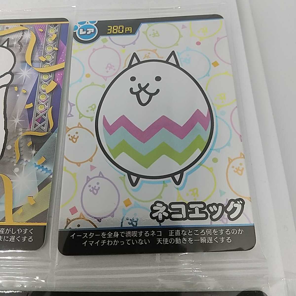 バンダイ にゃんこ大戦争 ウエハース カード ネコザイル ネコエッグ オタネコ サイキックネコ ネコフラワー Bandai その他 売買されたオークション情報 Yahooの商品情報をアーカイブ公開 オークファン Aucfan Com